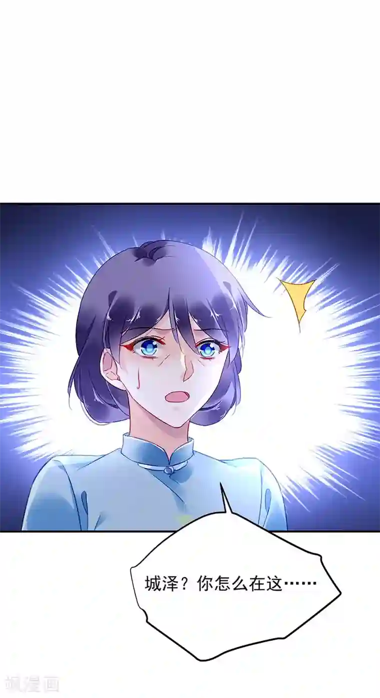 对抗男神boss第66话