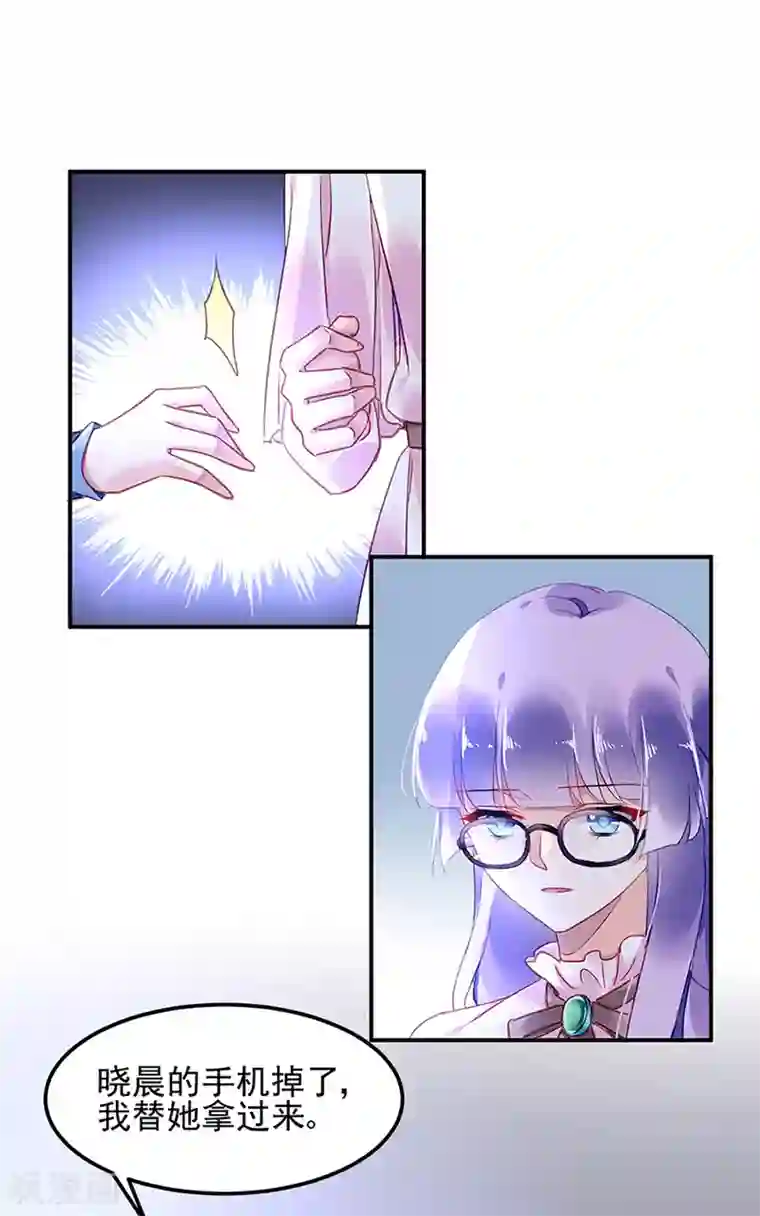 对抗男神boss第66话