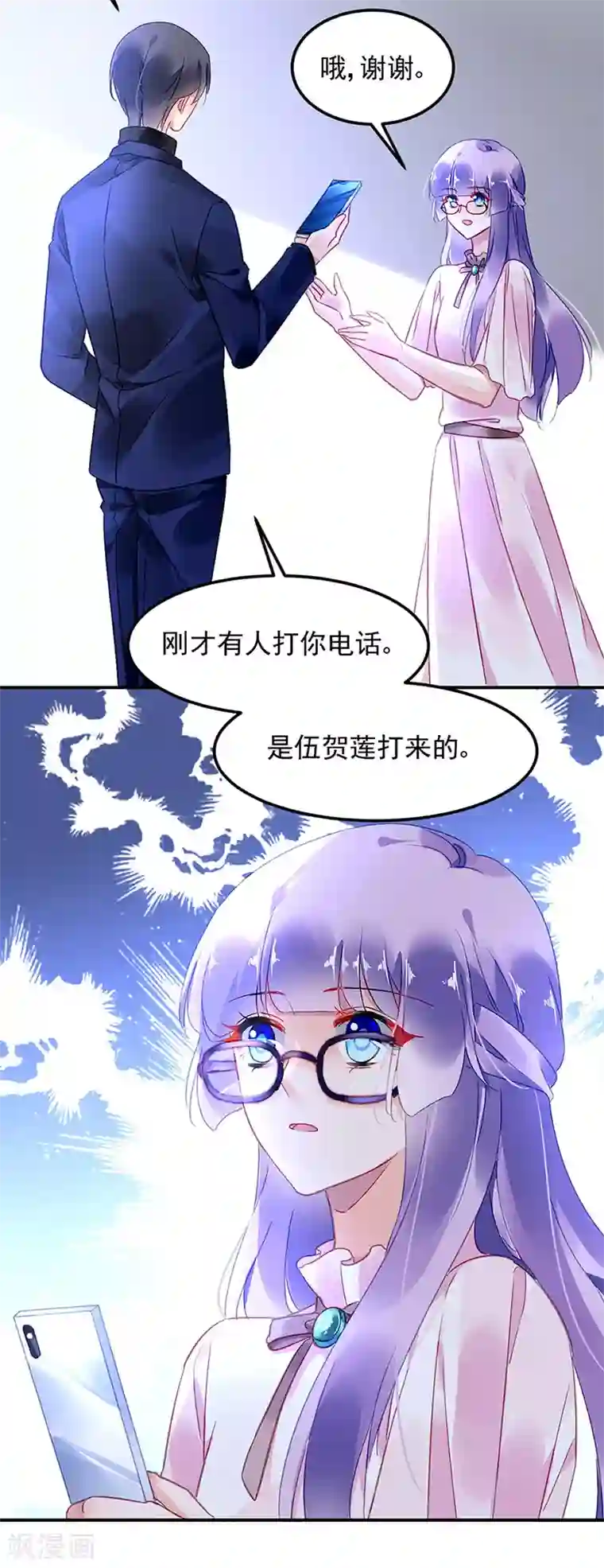 对抗男神boss第66话