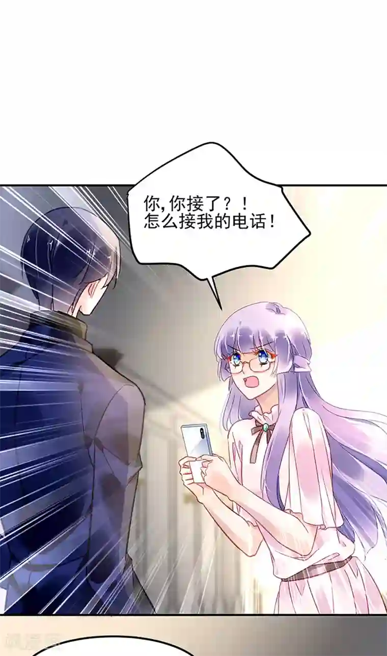 对抗男神boss第66话