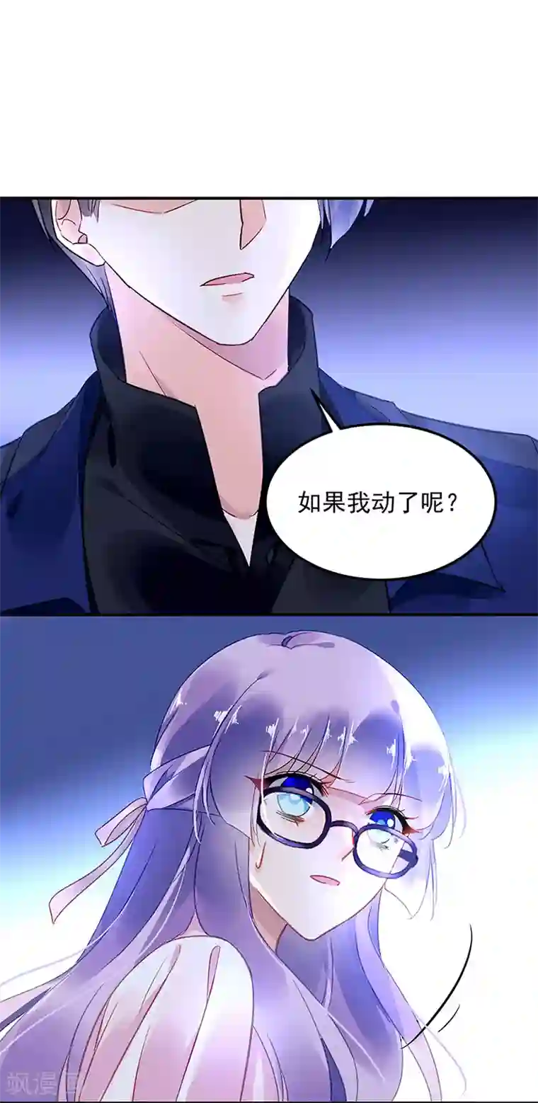 对抗男神boss第66话