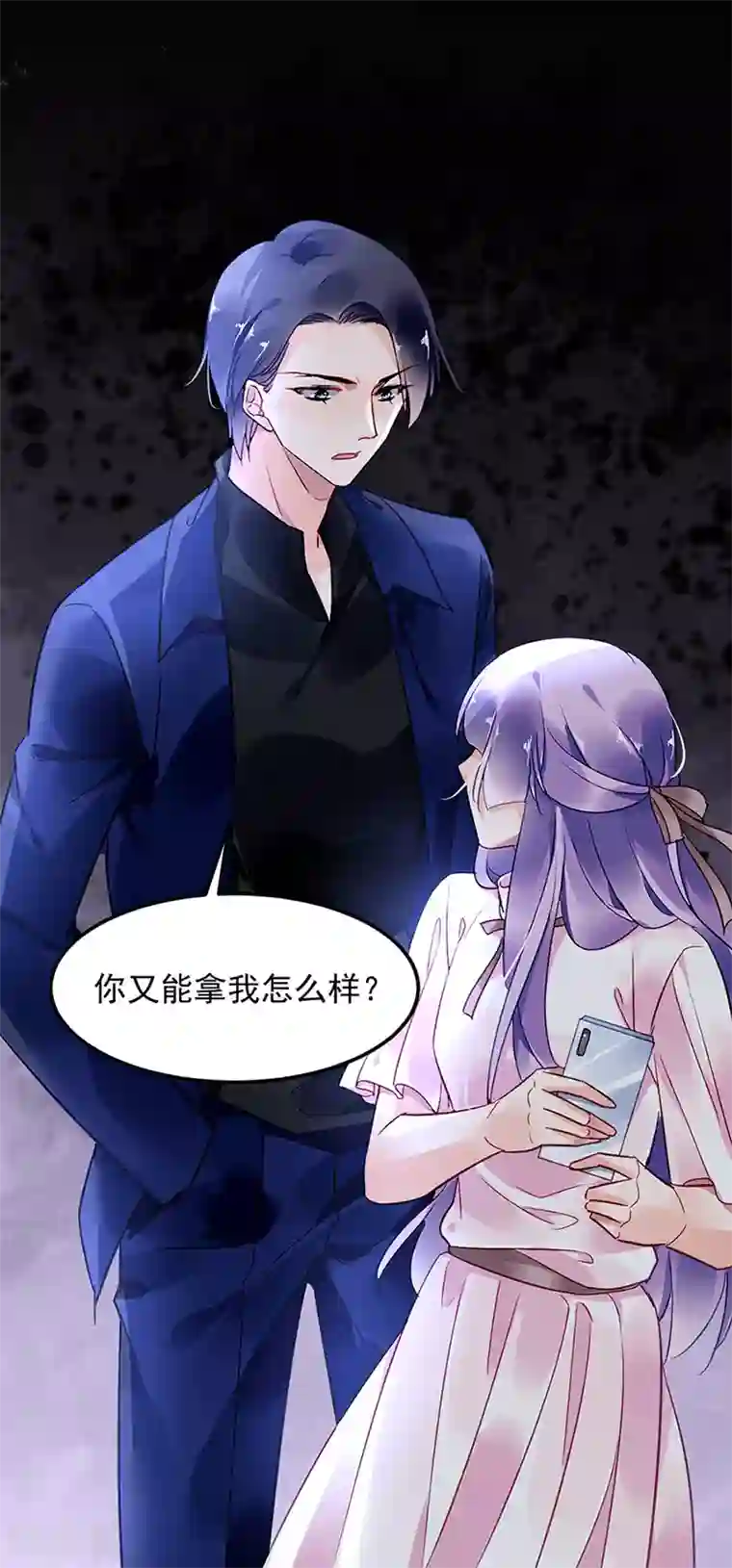 对抗男神boss第66话