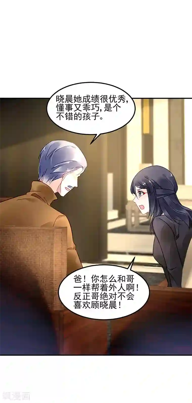 对抗男神boss第66话