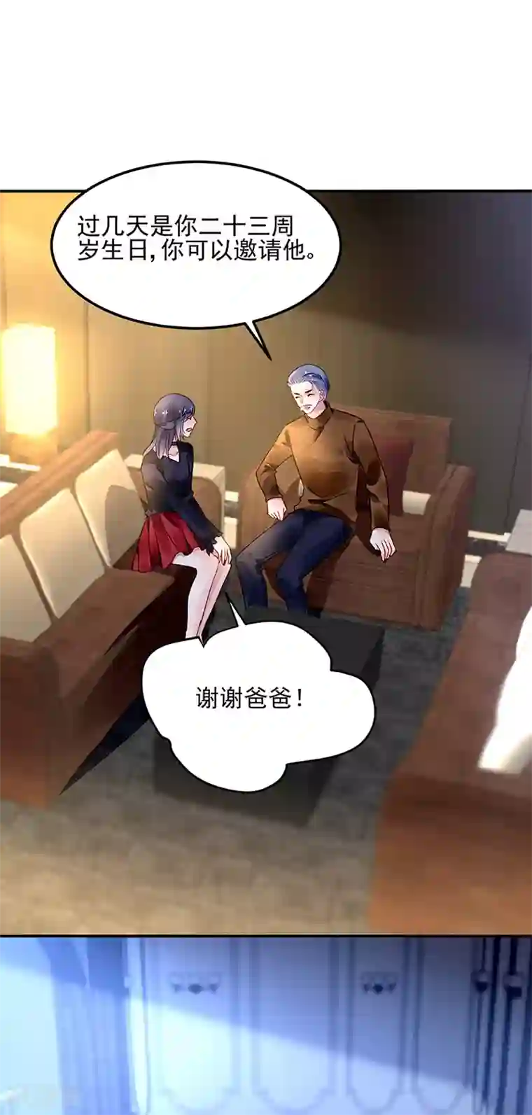 对抗男神boss第66话