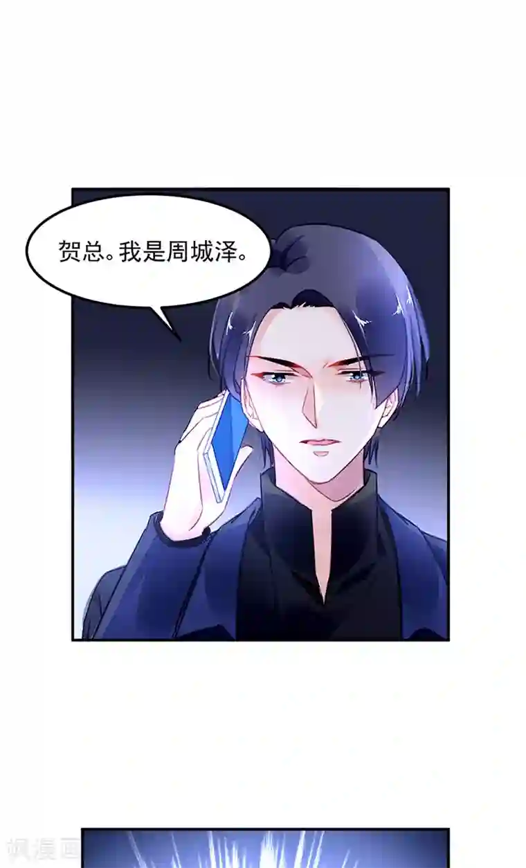 对抗男神boss第66话