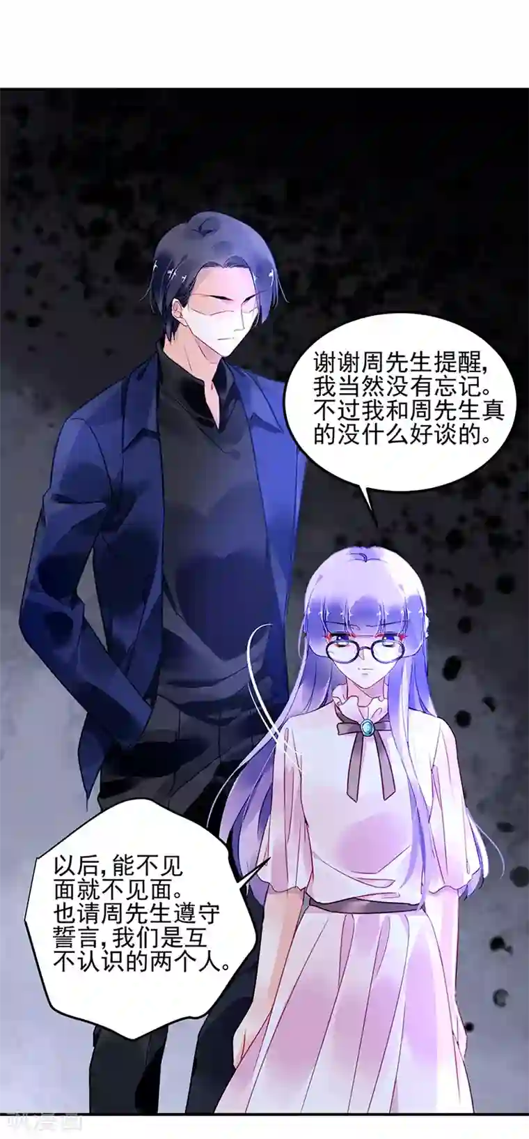 对抗男神boss第67话