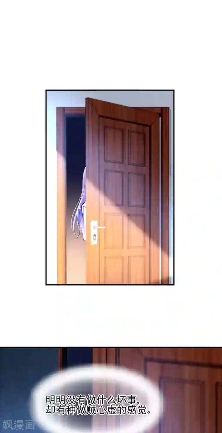 对抗男神boss第67话