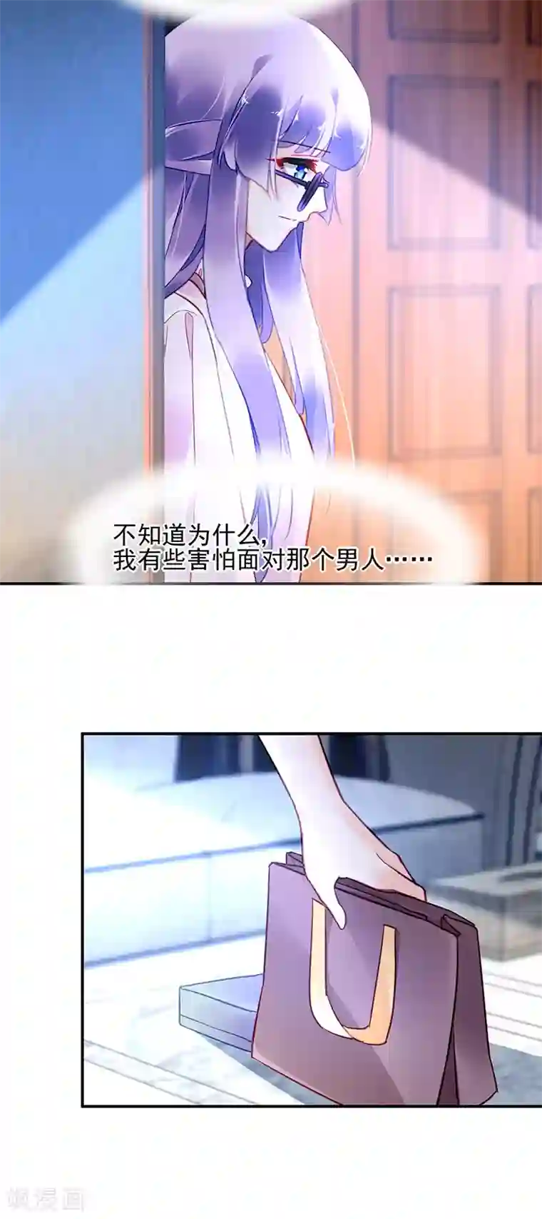 对抗男神boss第67话