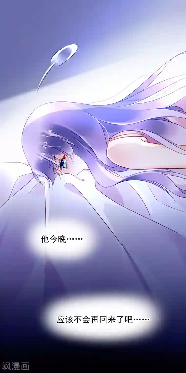 对抗男神boss第67话