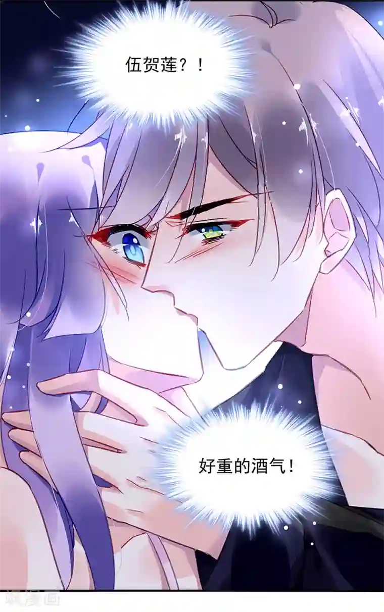 对抗男神boss第67话