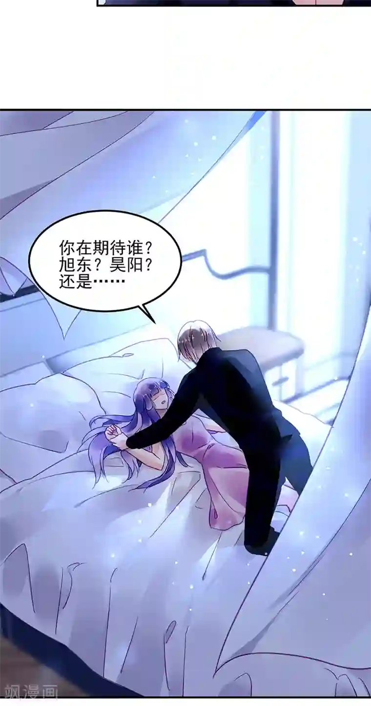 对抗男神boss第67话