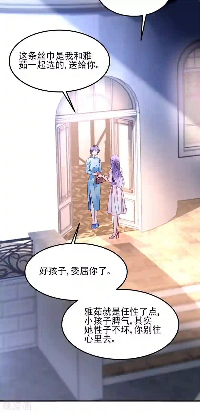 对抗男神boss第67话
