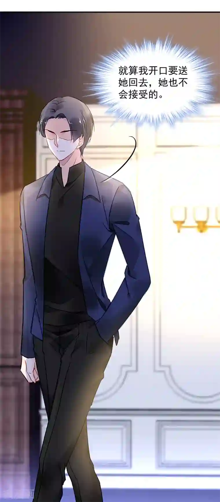 对抗男神boss第67话