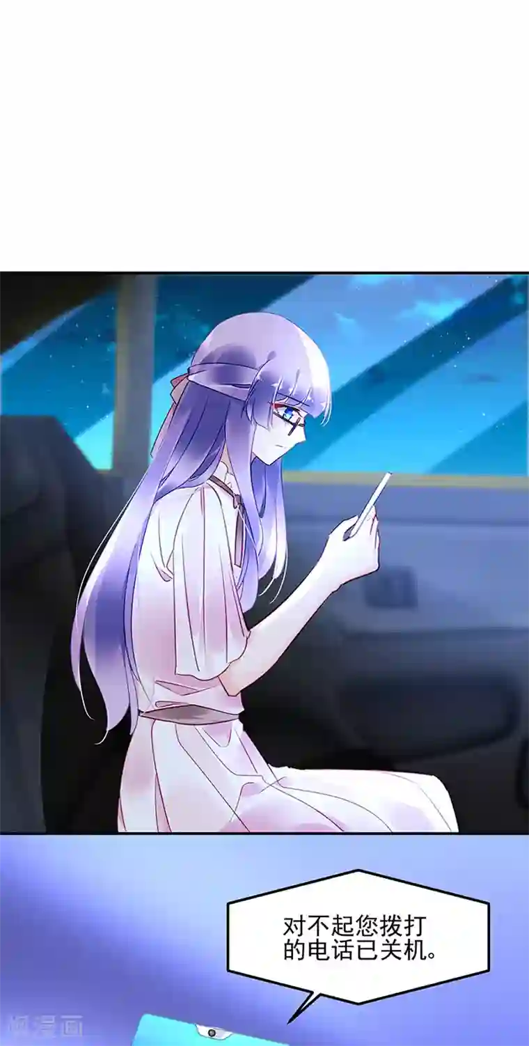 对抗男神boss第67话