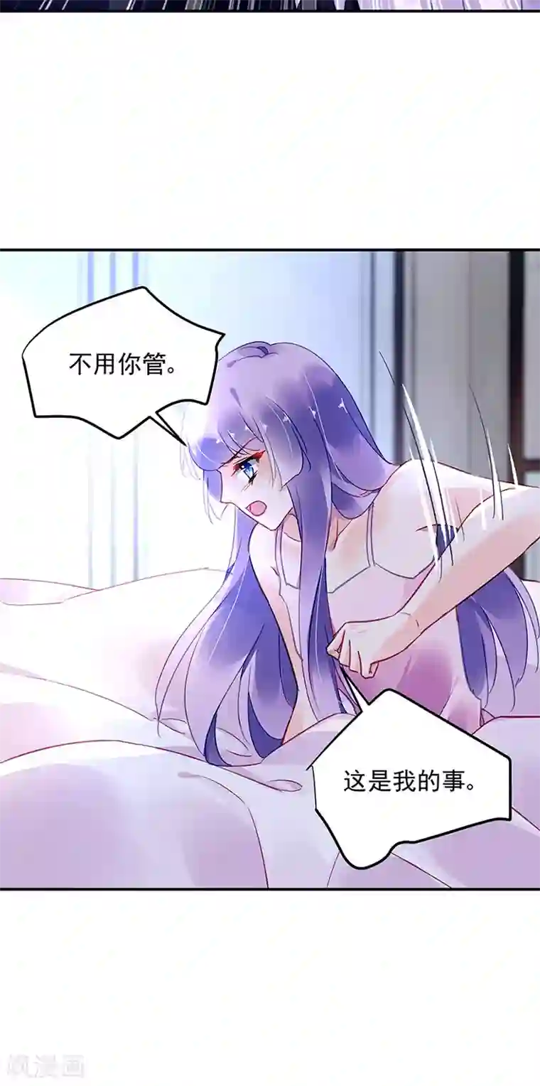 对抗男神boss第68话