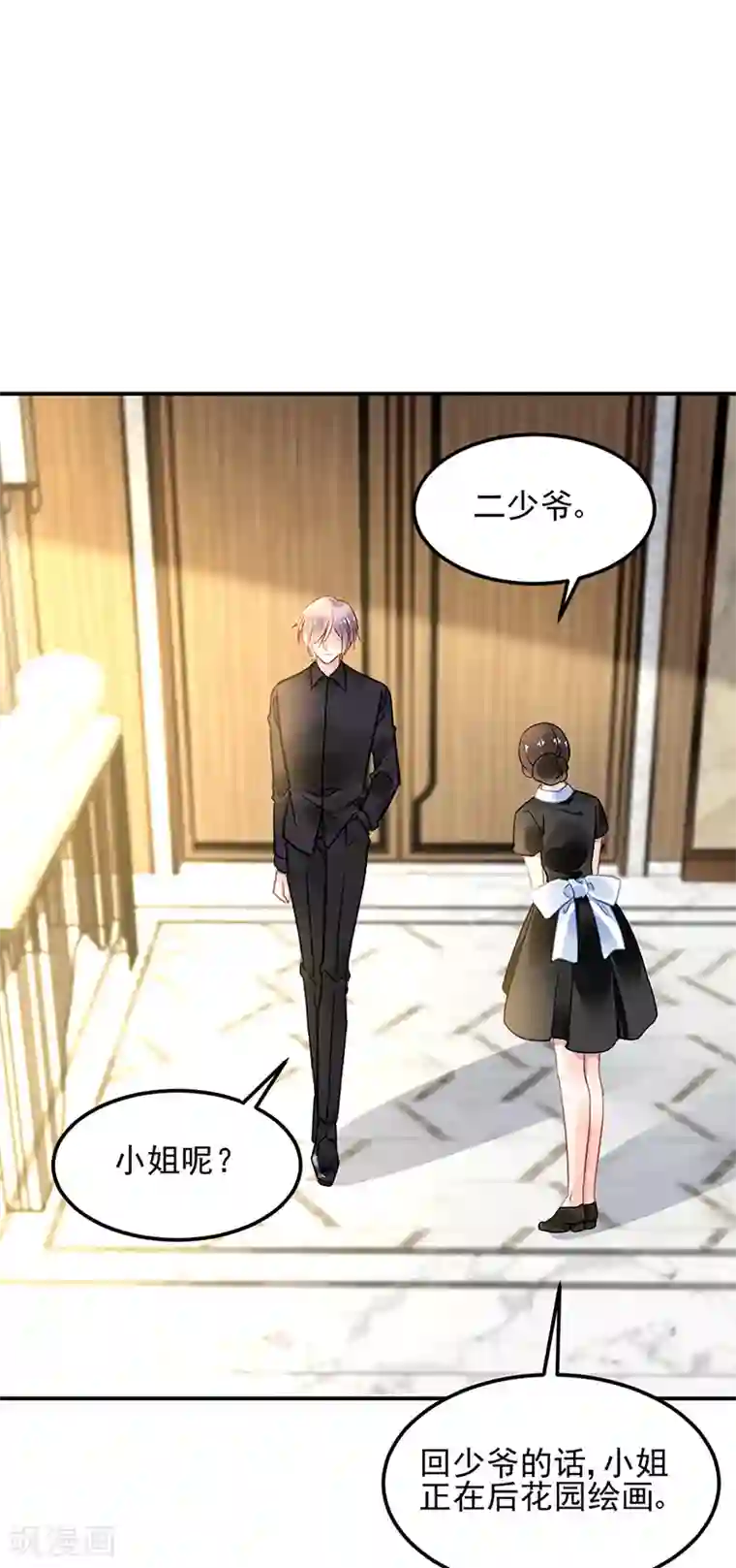 对抗男神boss第68话