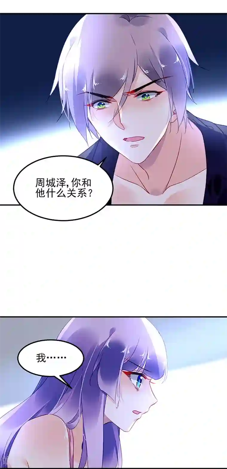 对抗男神boss第68话