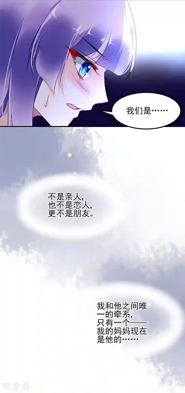 对抗男神boss第68话