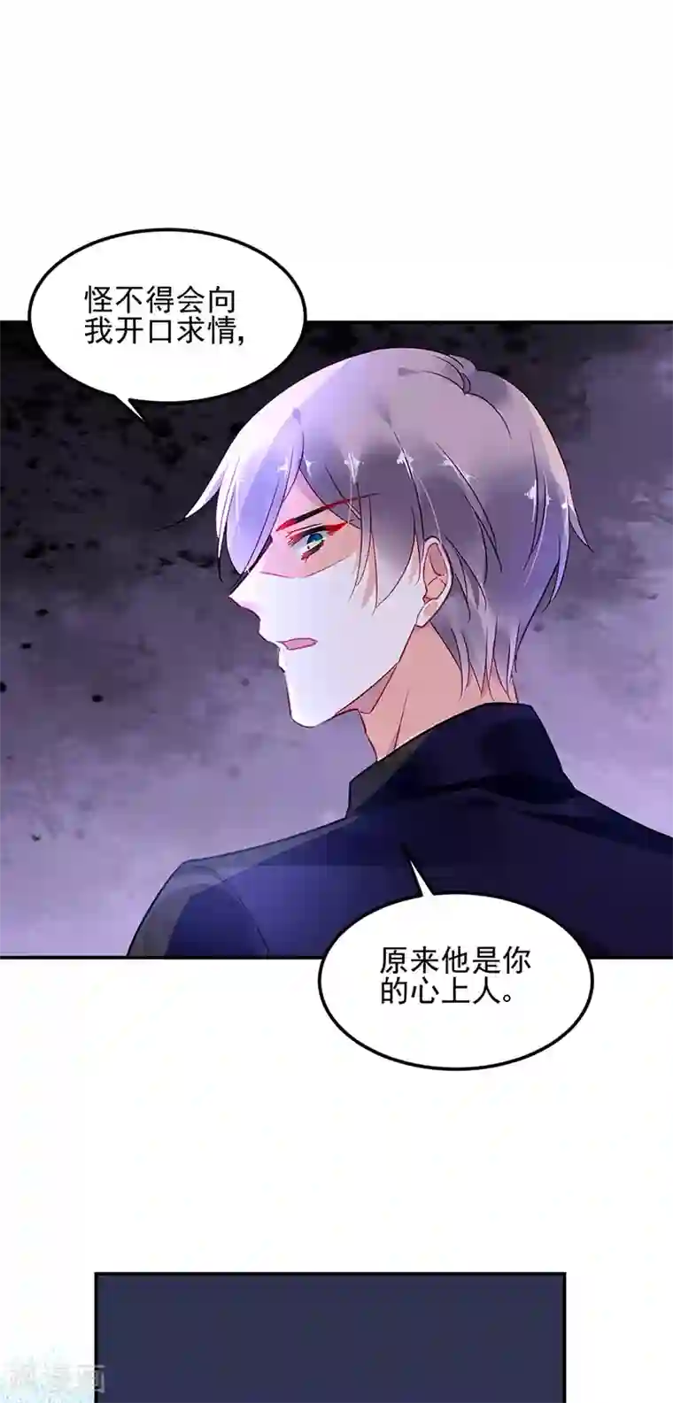 对抗男神boss第68话