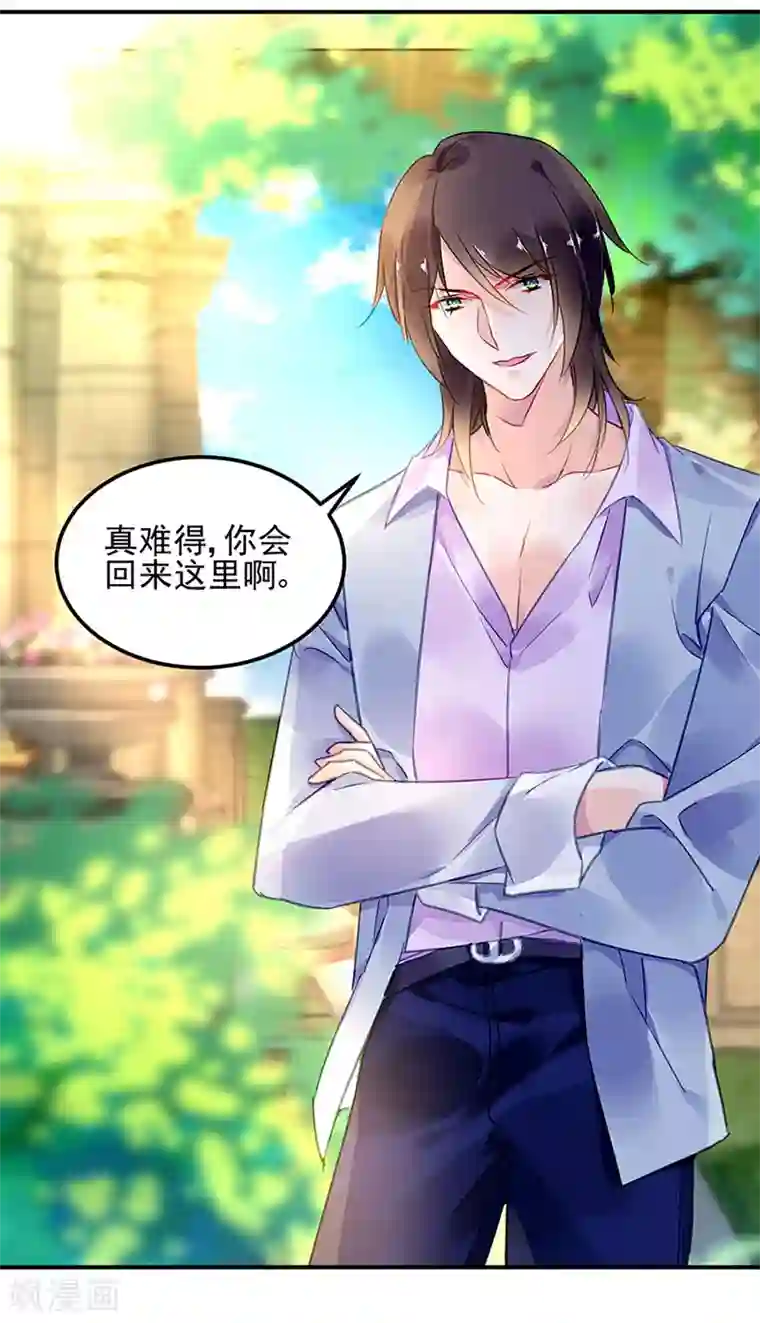 对抗男神boss第69话