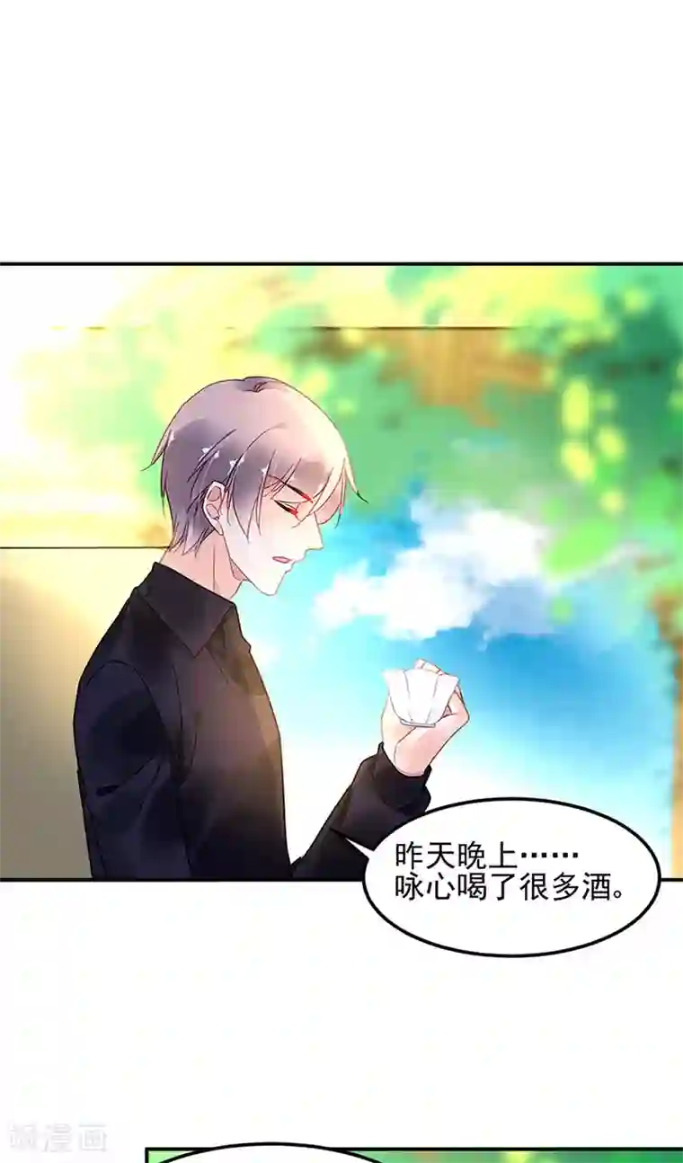 对抗男神boss第69话