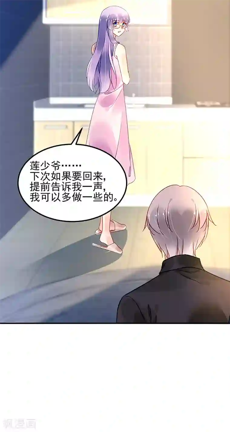 对抗男神boss第69话