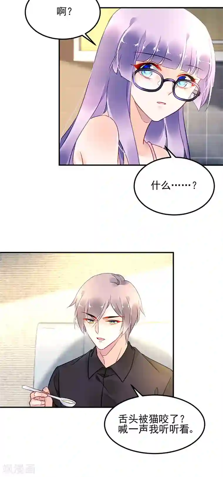 对抗男神boss第69话