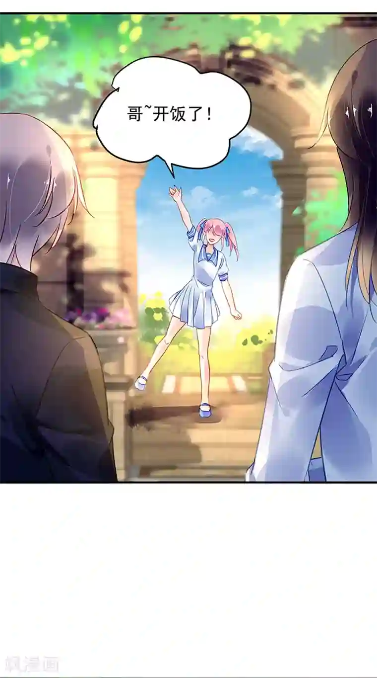 对抗男神boss第69话