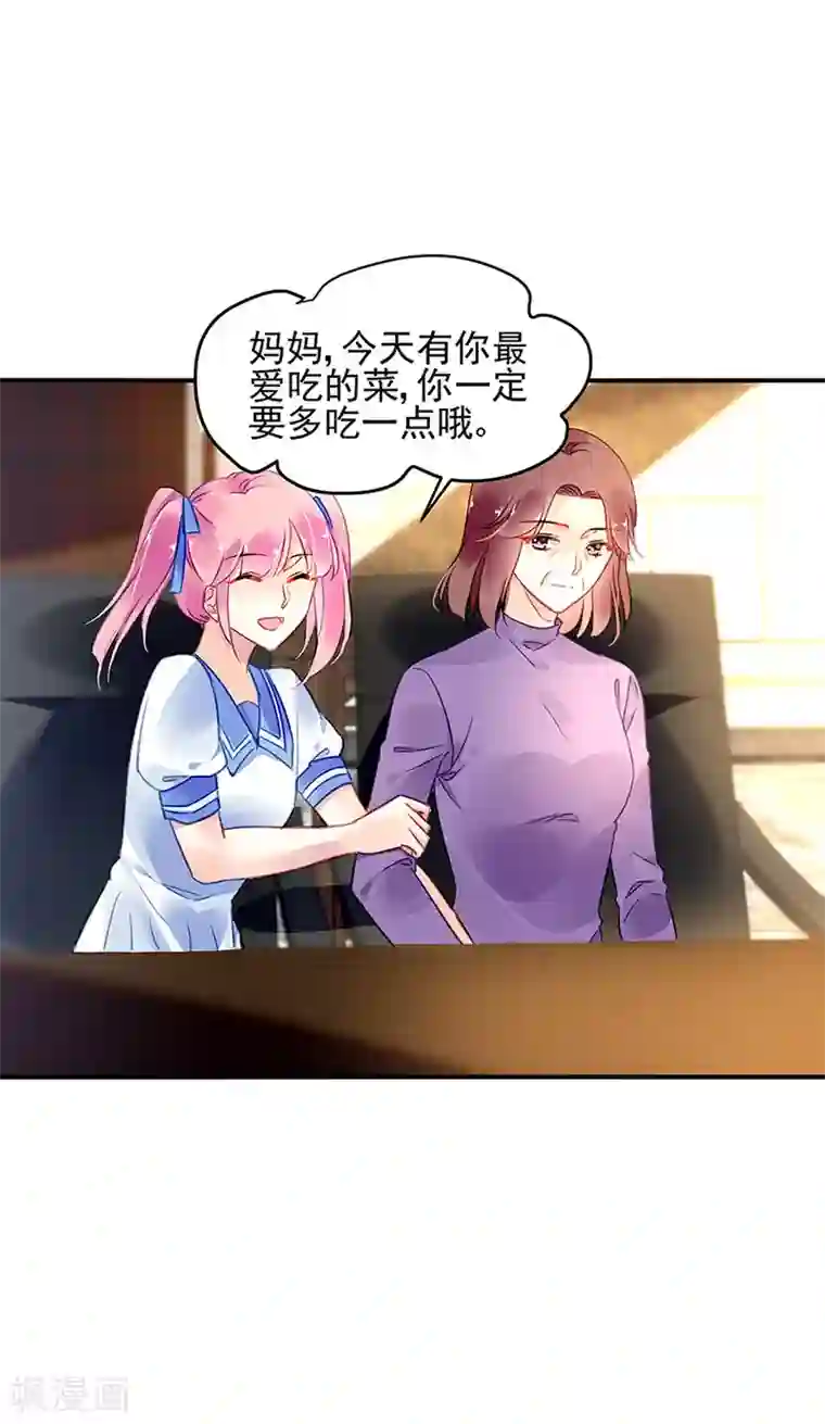 对抗男神boss第69话