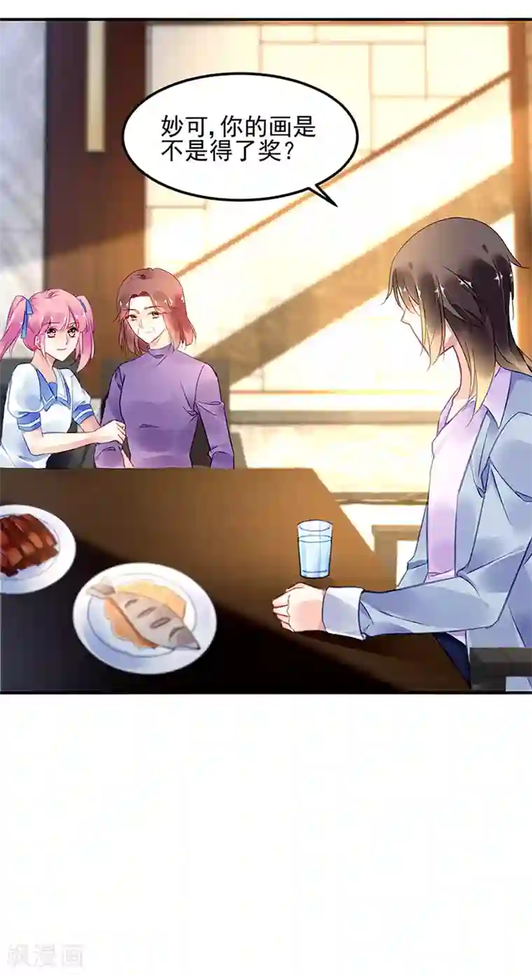 对抗男神boss第69话