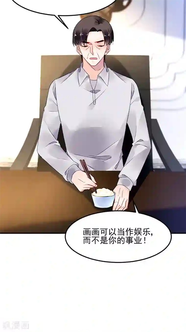 对抗男神boss第69话