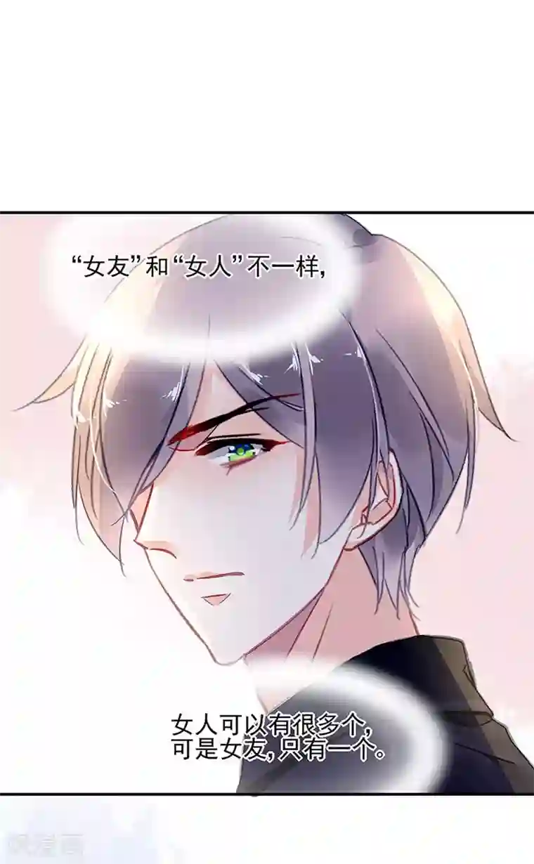 对抗男神boss第70话