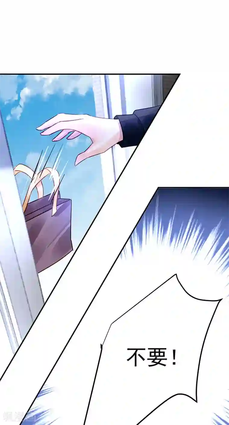 对抗男神boss第70话