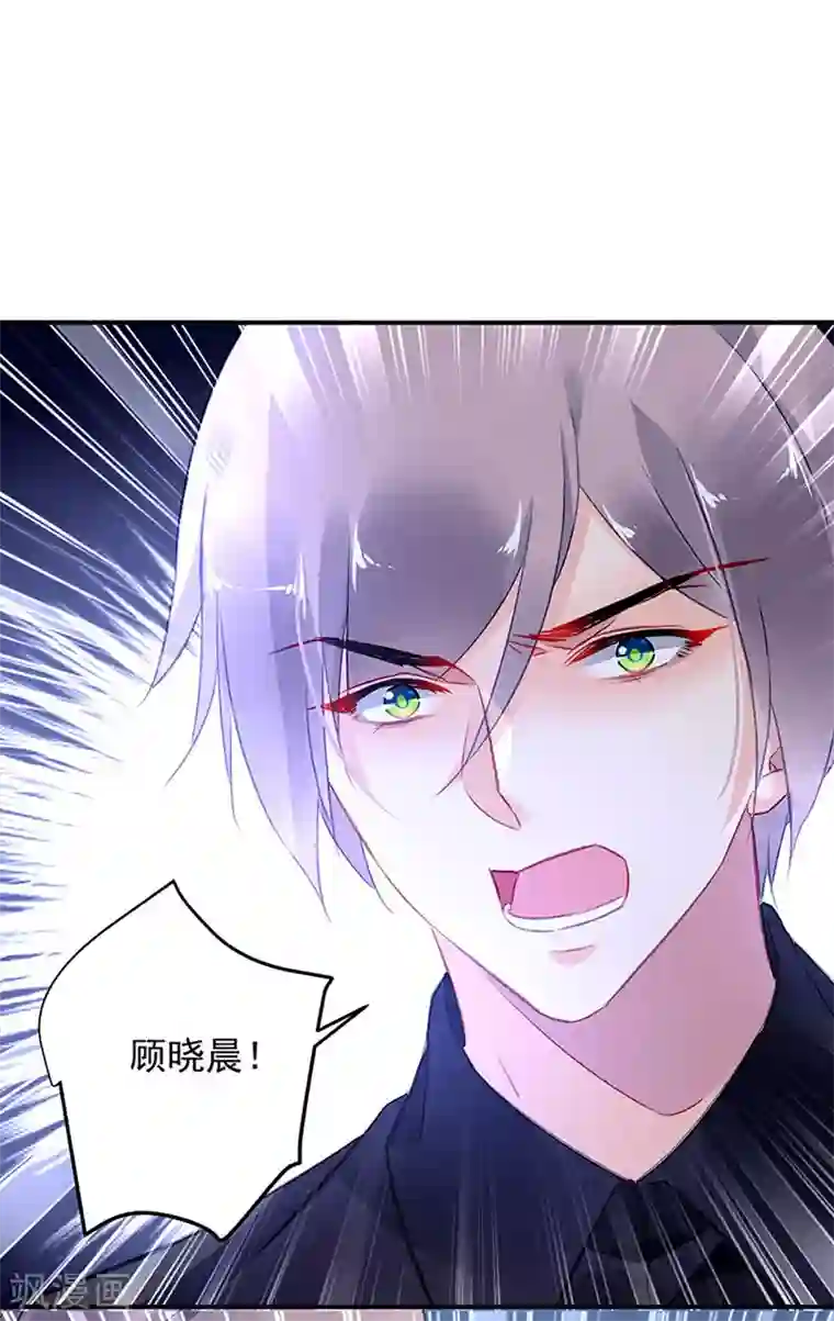 对抗男神boss第70话