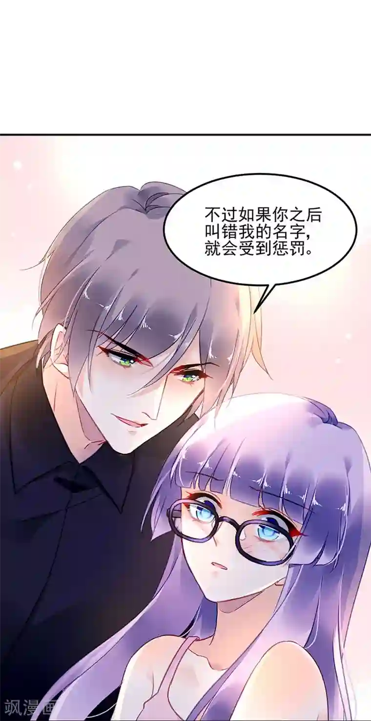 对抗男神boss第70话