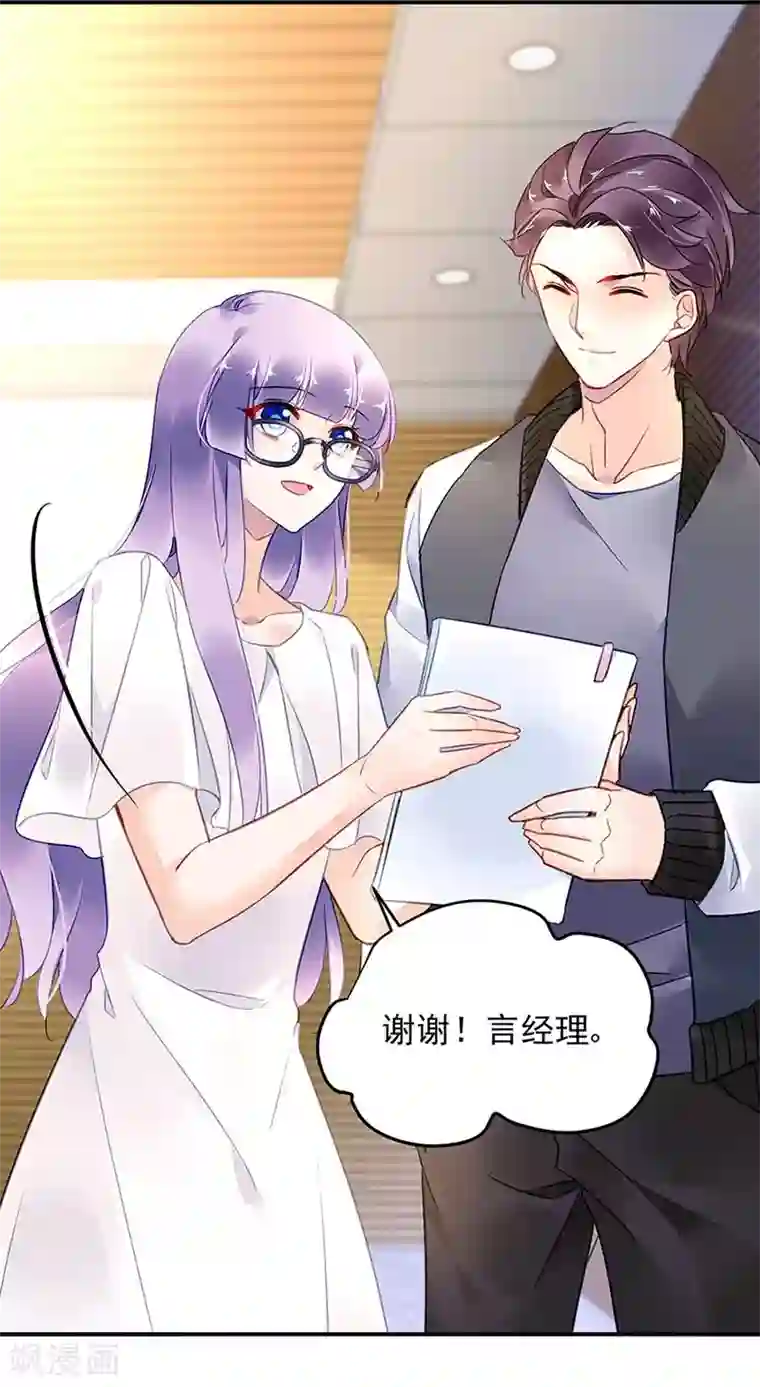 对抗男神boss第71话