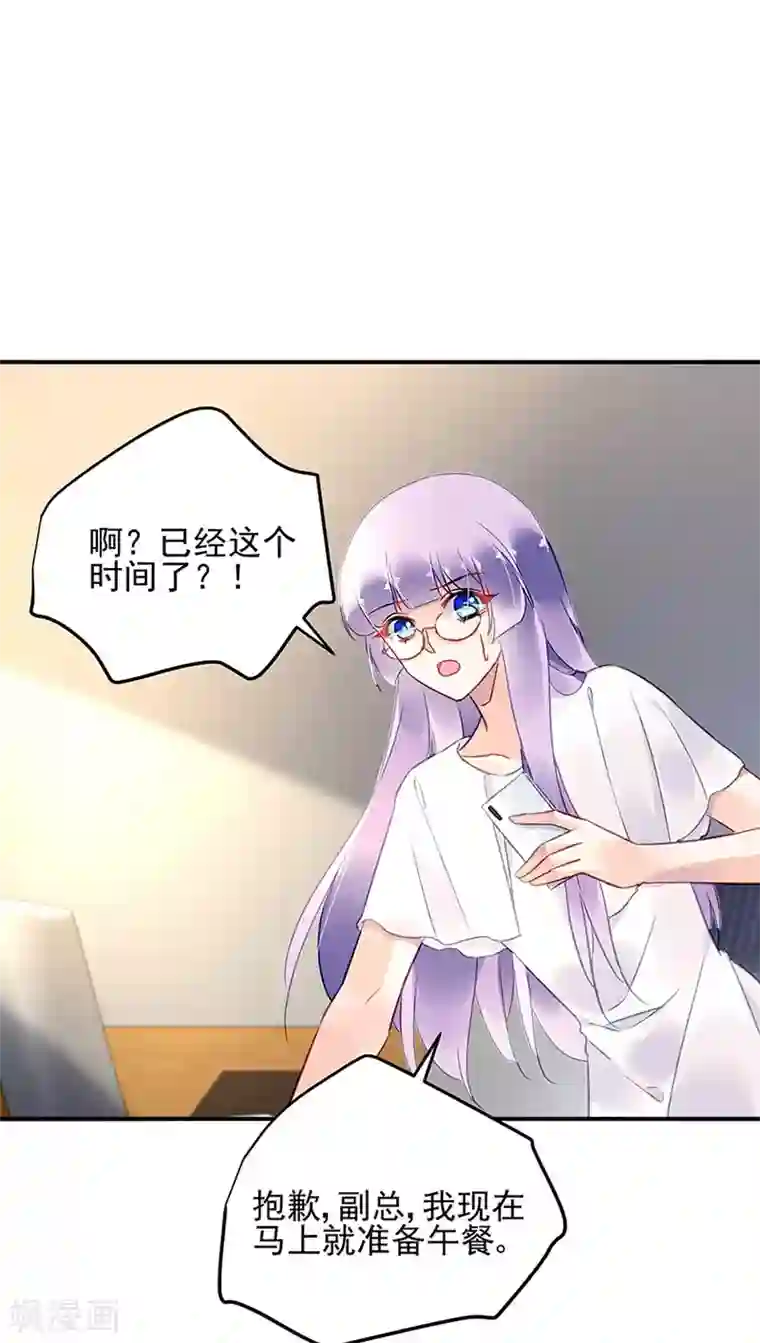 对抗男神boss第71话