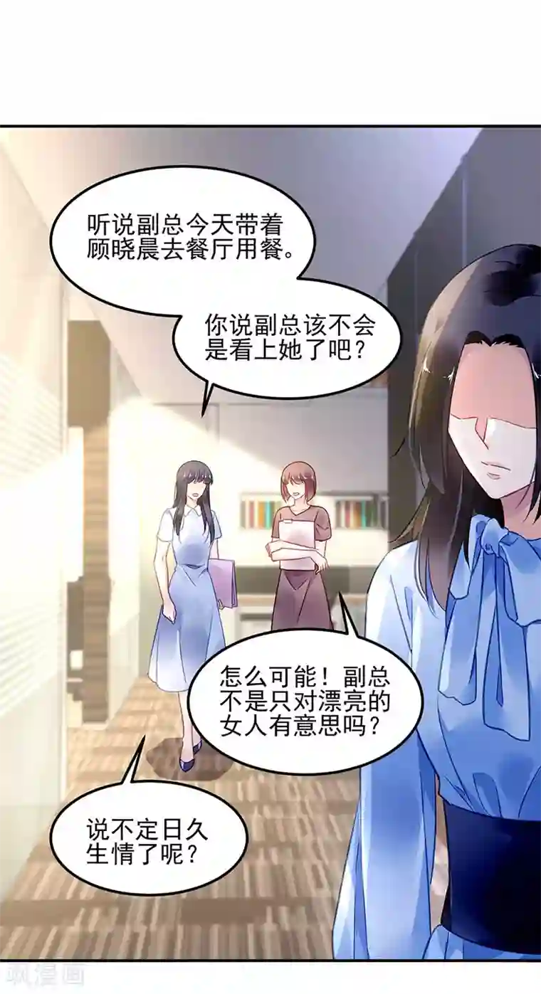 对抗男神boss第72话