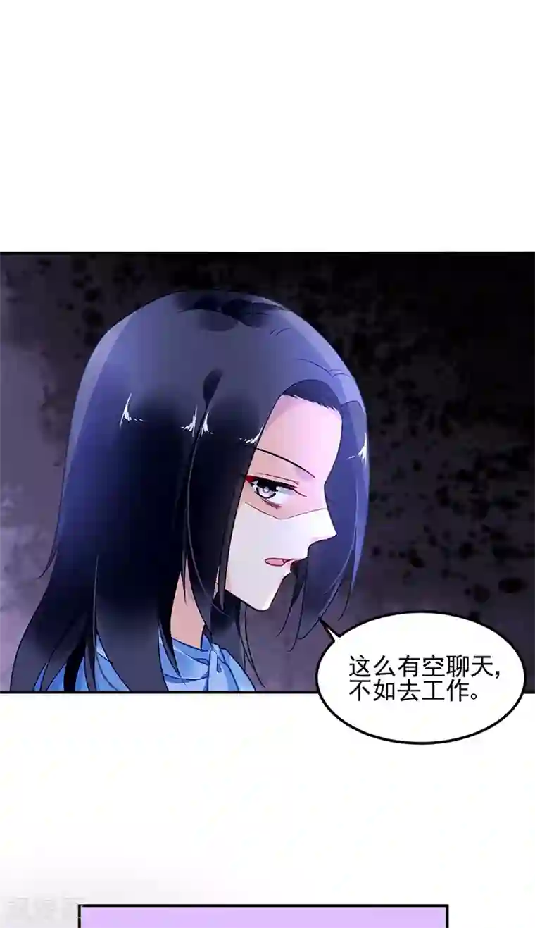 对抗男神boss第72话