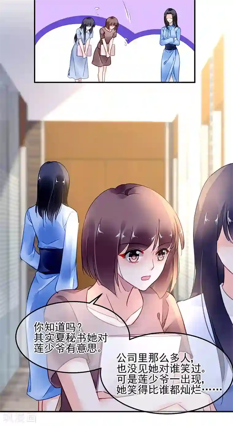 对抗男神boss第72话