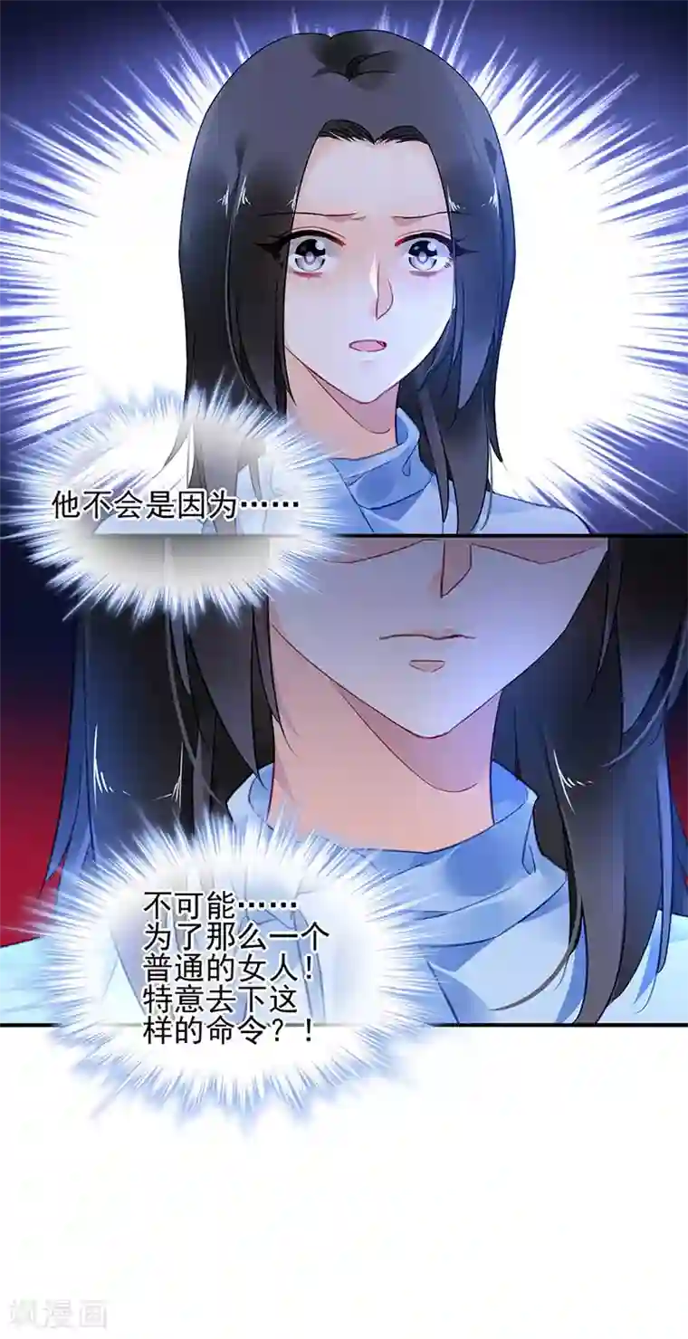 对抗男神boss第72话