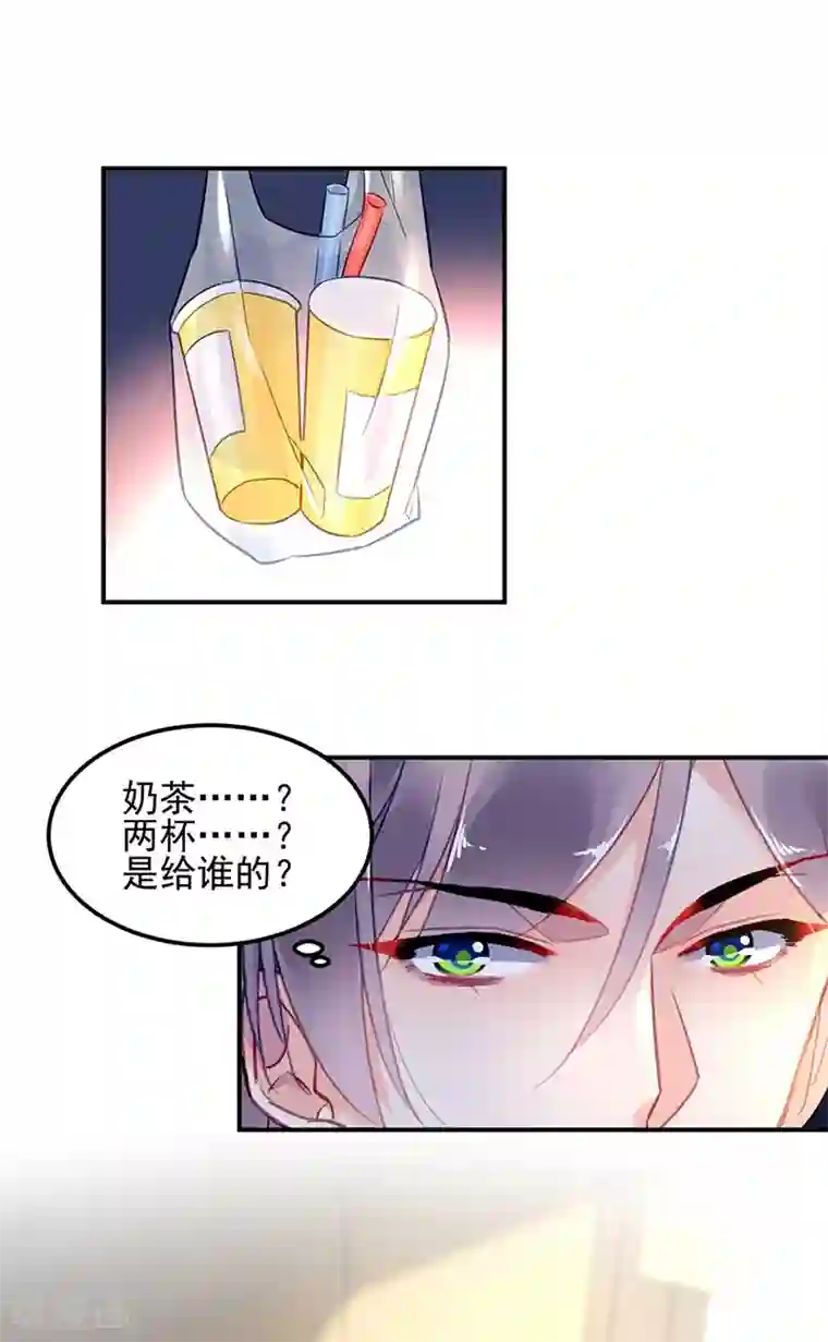 对抗男神boss第72话