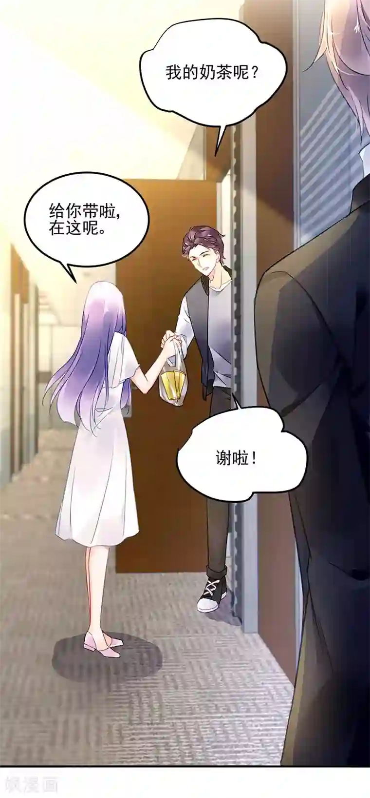 对抗男神boss第72话