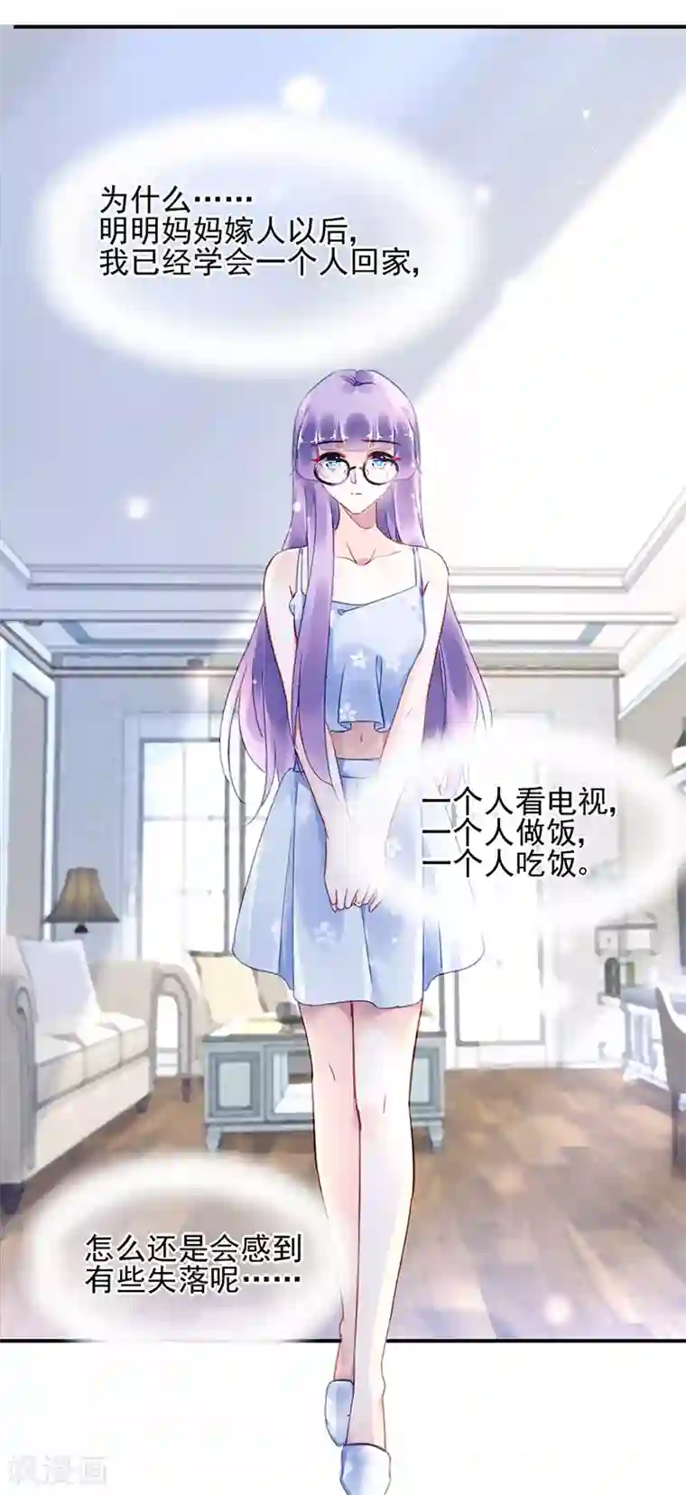 对抗男神boss第73话