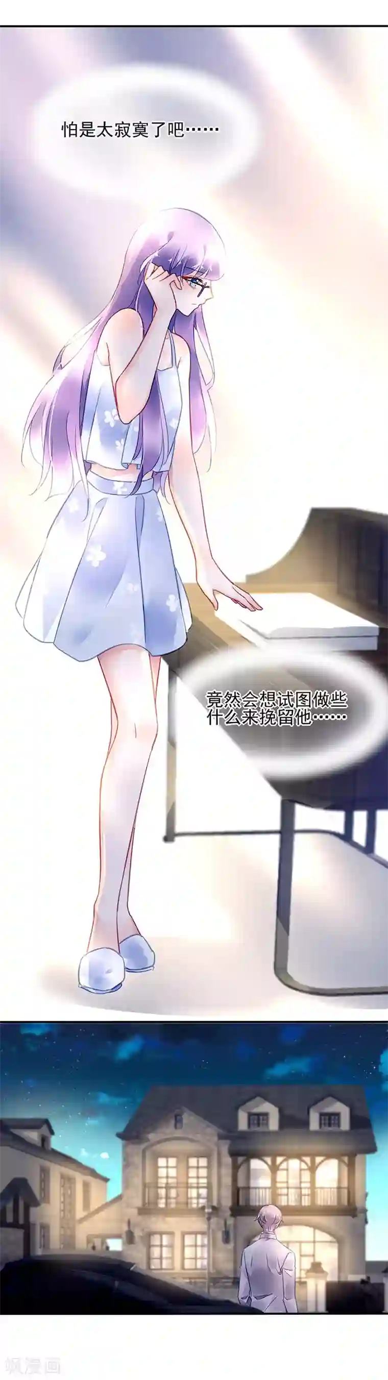 对抗男神boss第73话