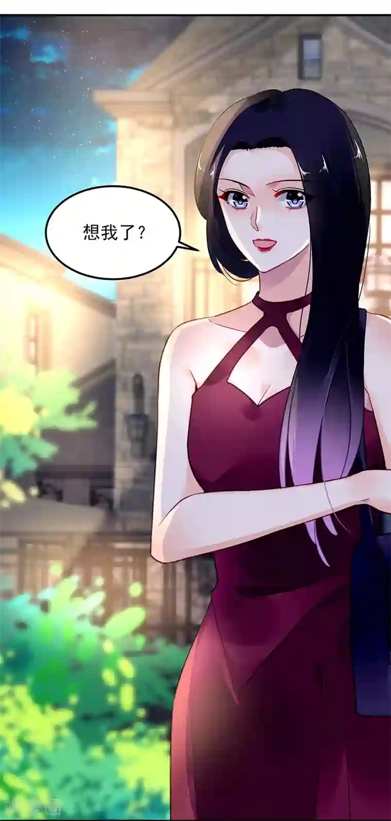 对抗男神boss第73话