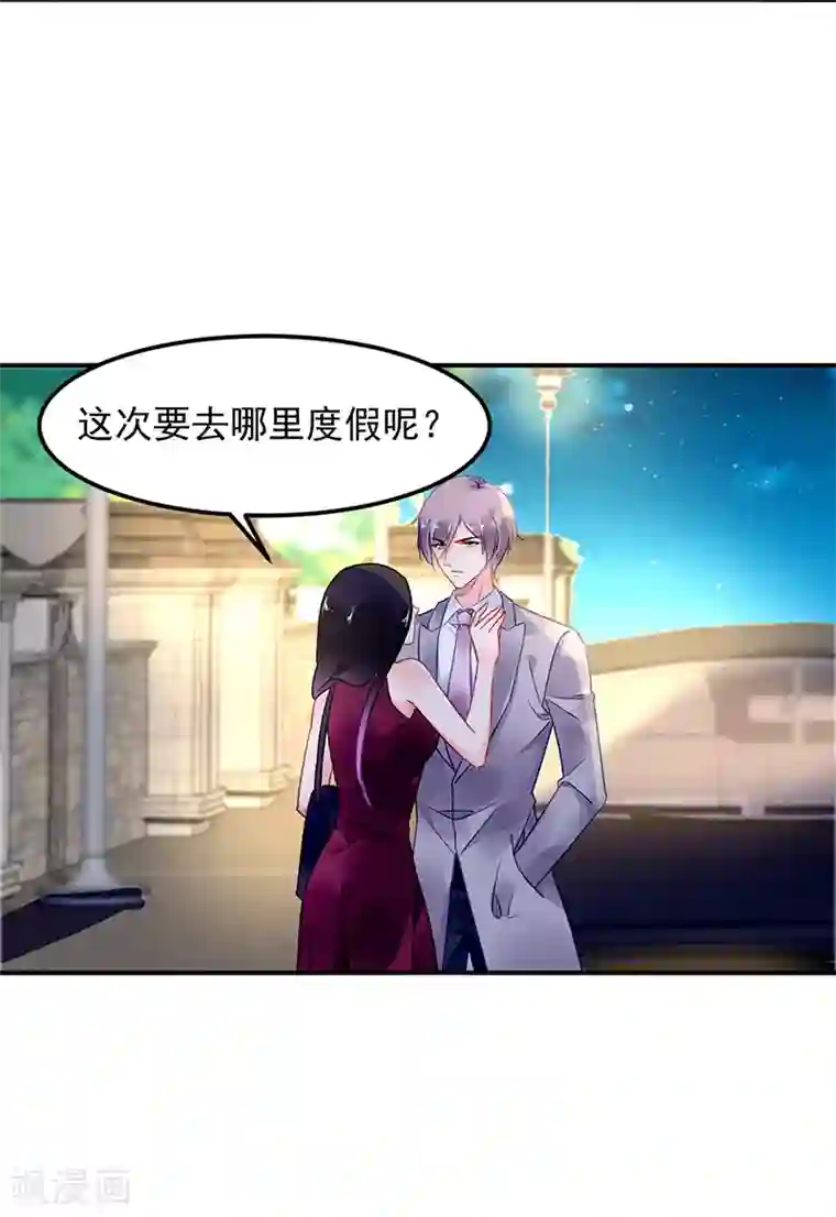 对抗男神boss第73话