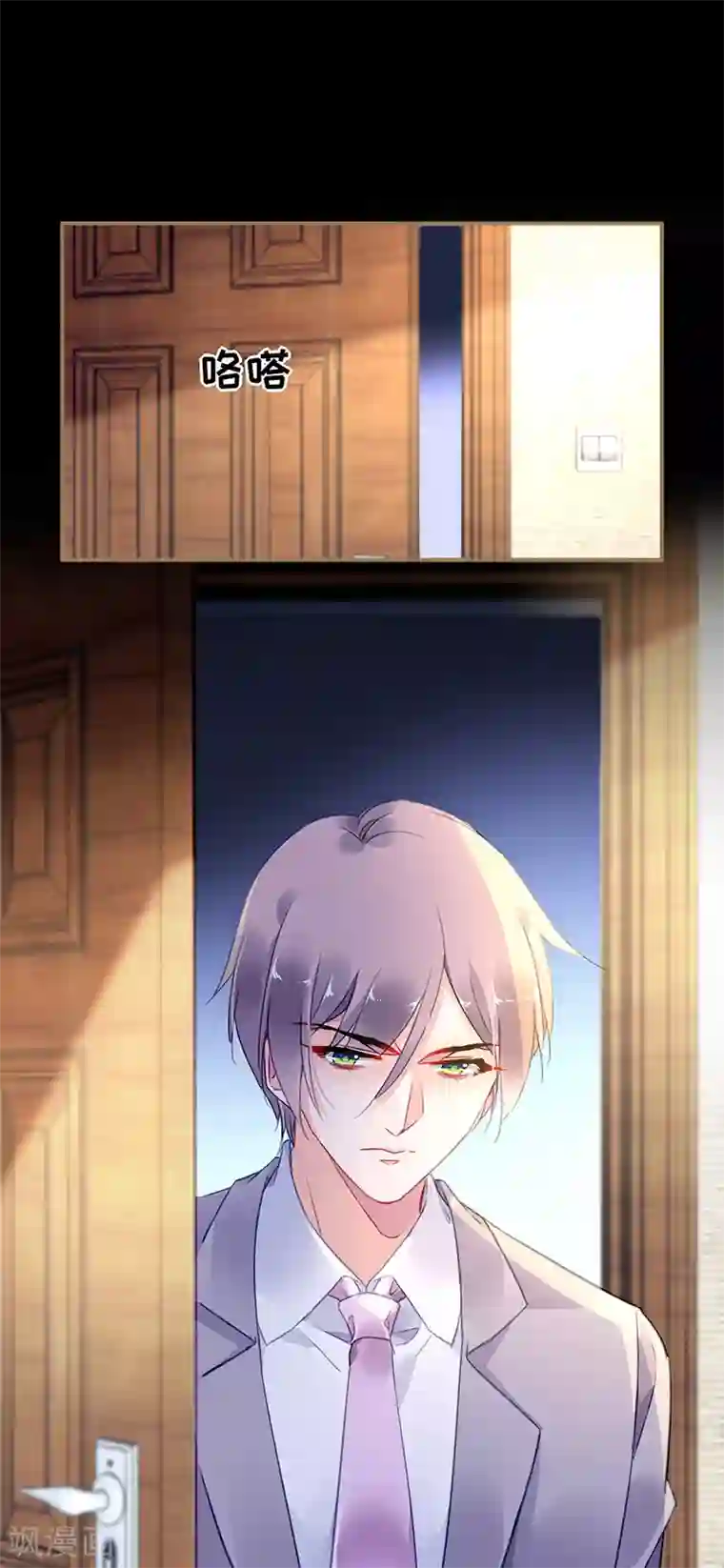 对抗男神boss第73话