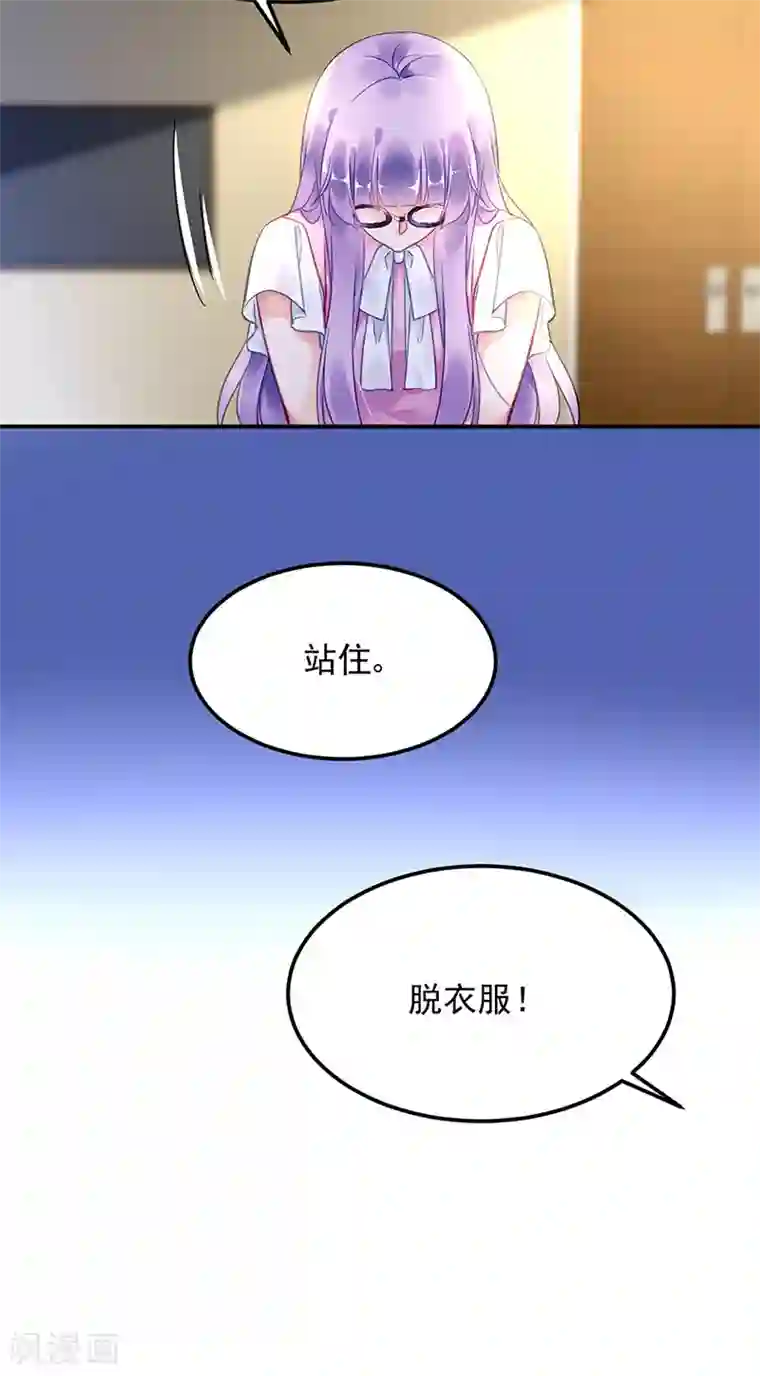 对抗男神boss第73话