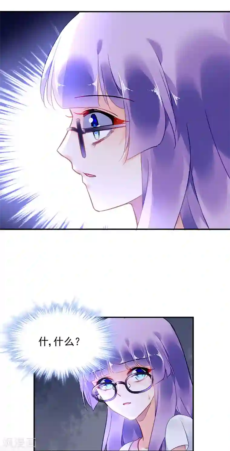 对抗男神boss第73话